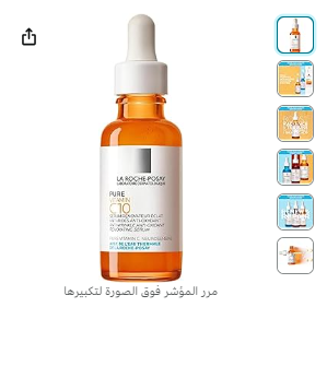 La Roche sérum rénovateur